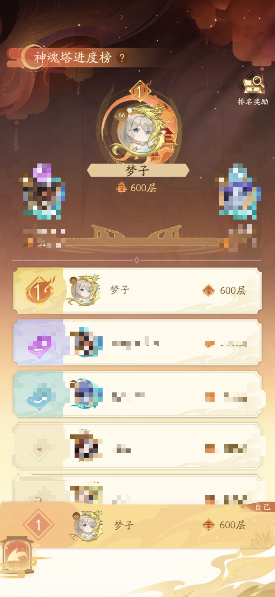 600层不难 3
