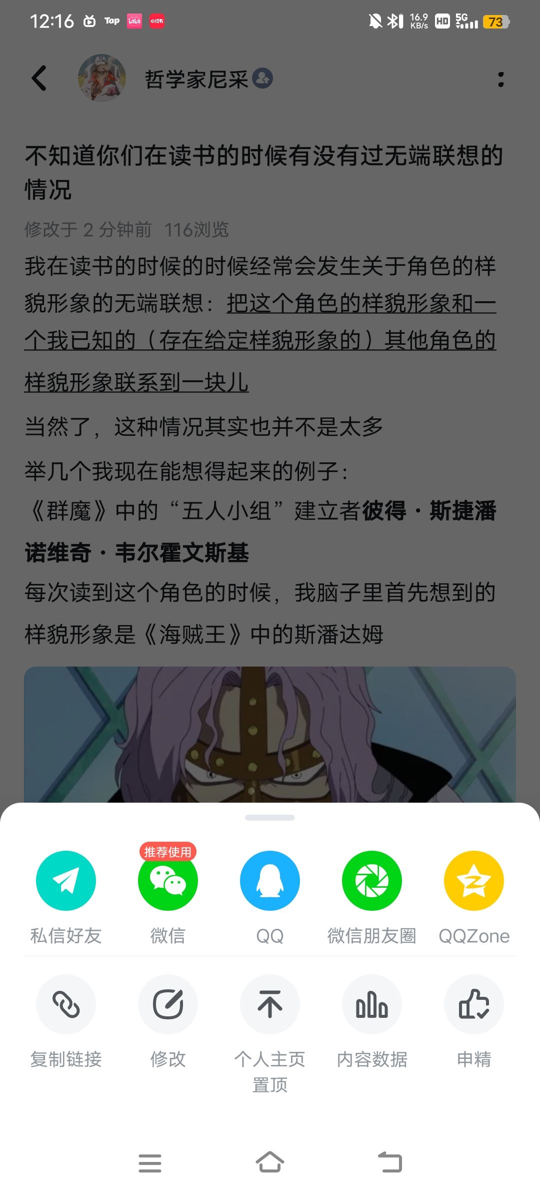 咱就是说 1
