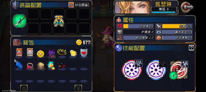 感觉这个枯败王庭截图