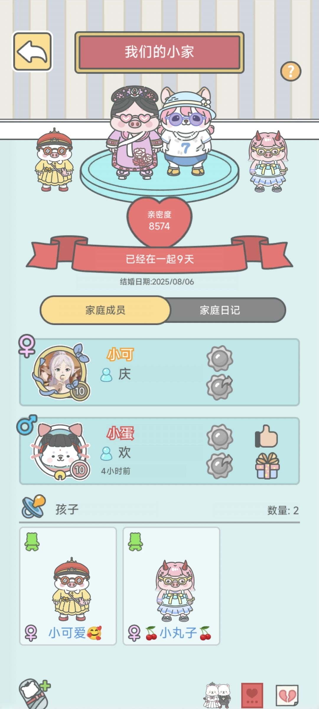 怎么长个子啊啊啊啊啊截图