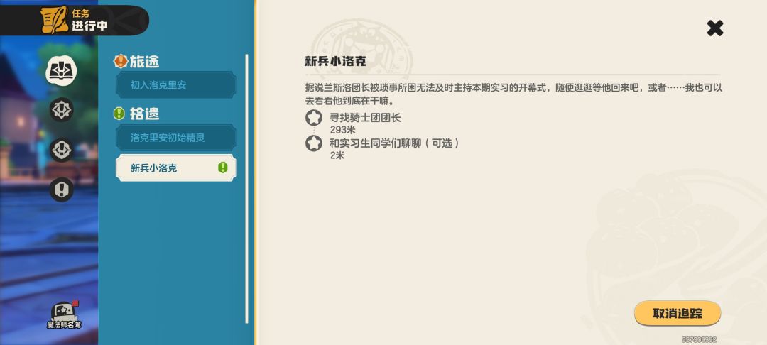 卡任务出bug了 2
