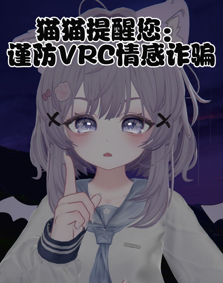 这里还有VRChat截图