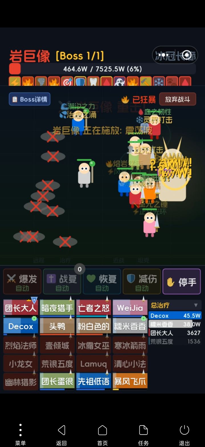 真不错截图