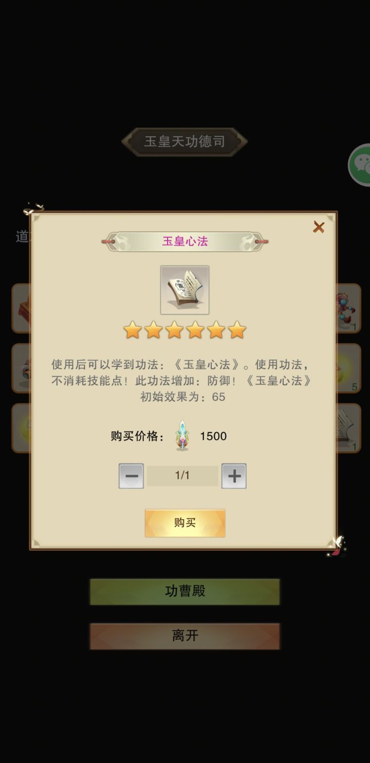 居然还有这种东西截图