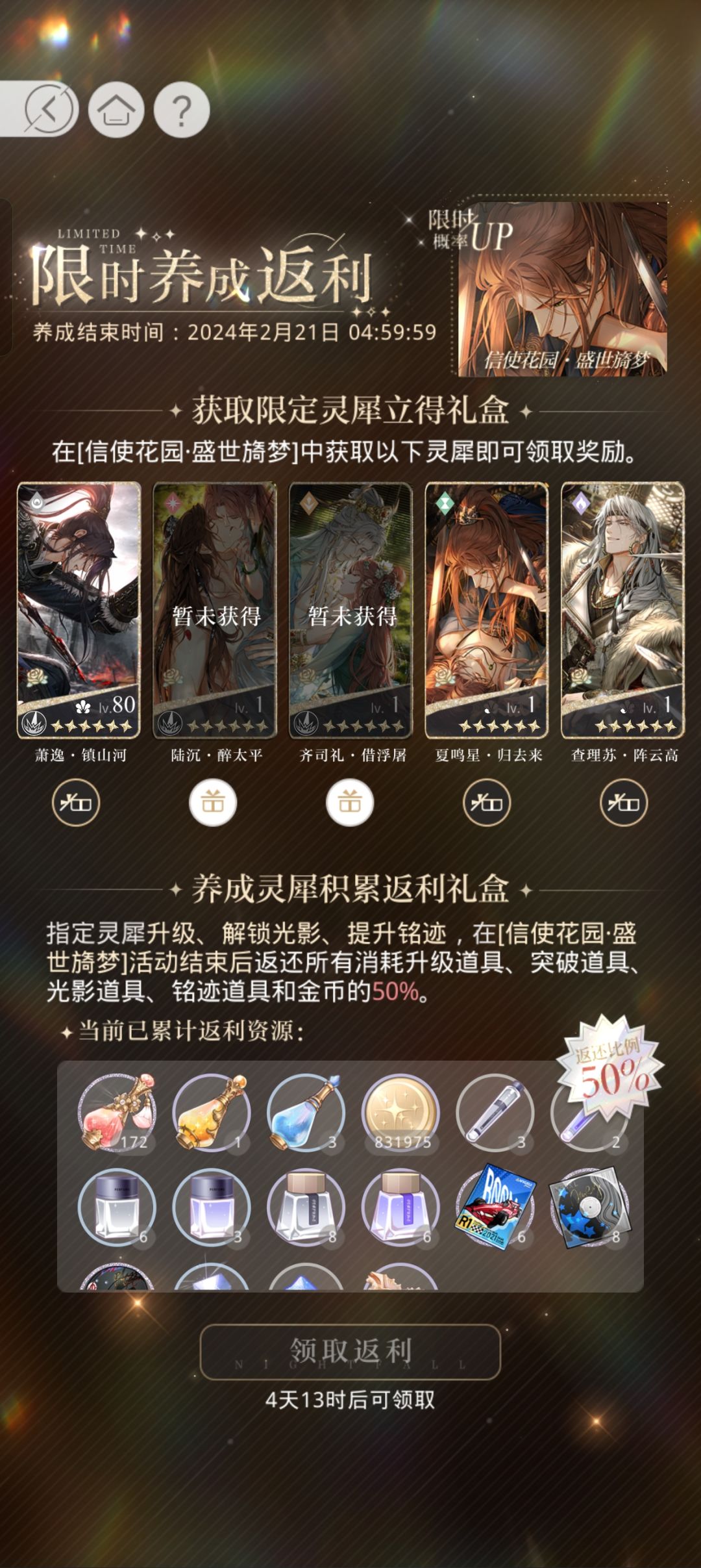 满花溢出了 2