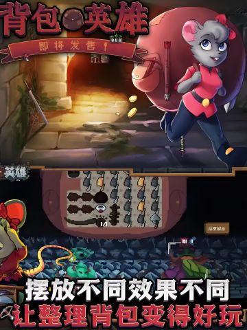 Steam神作背包英雄，出手游了！只要12块钱