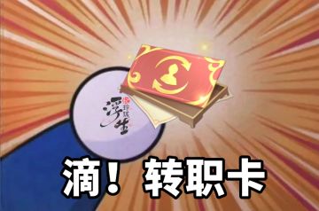 玲珑世界大事发生：转职功能正式上线！