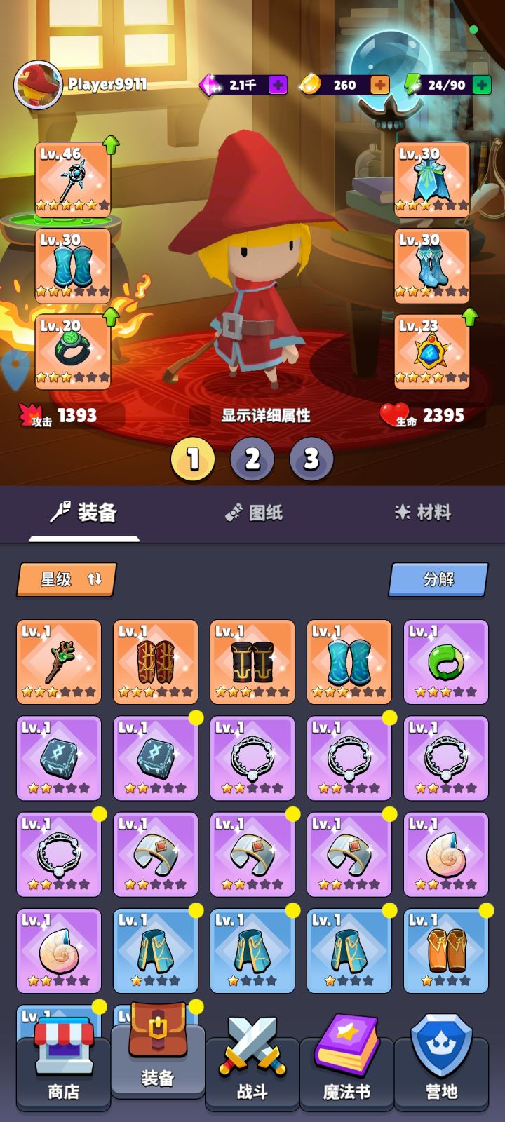 毕业!开始游龙截图