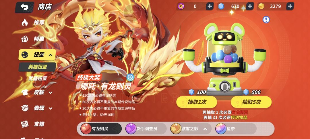 单抽 1