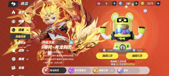 单抽截图