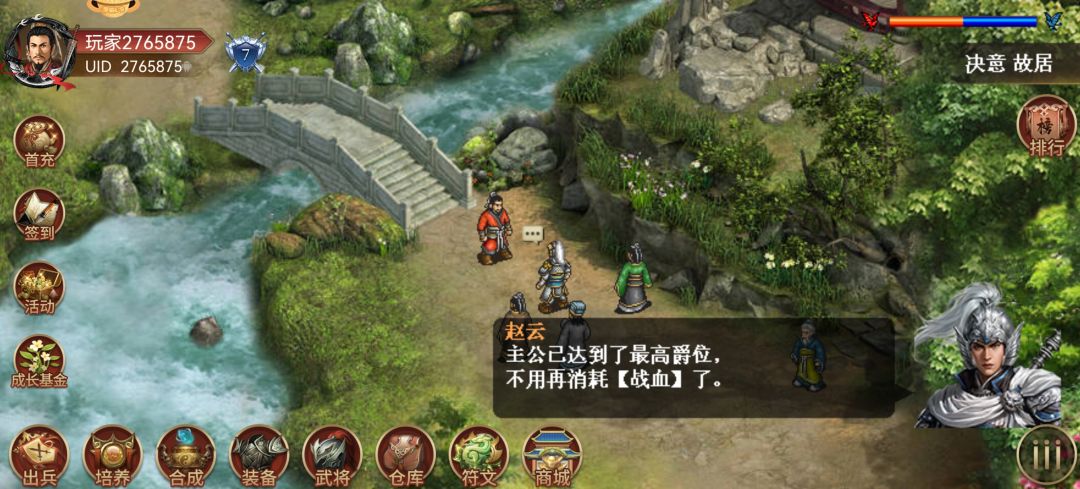新活动关爵位说明截图