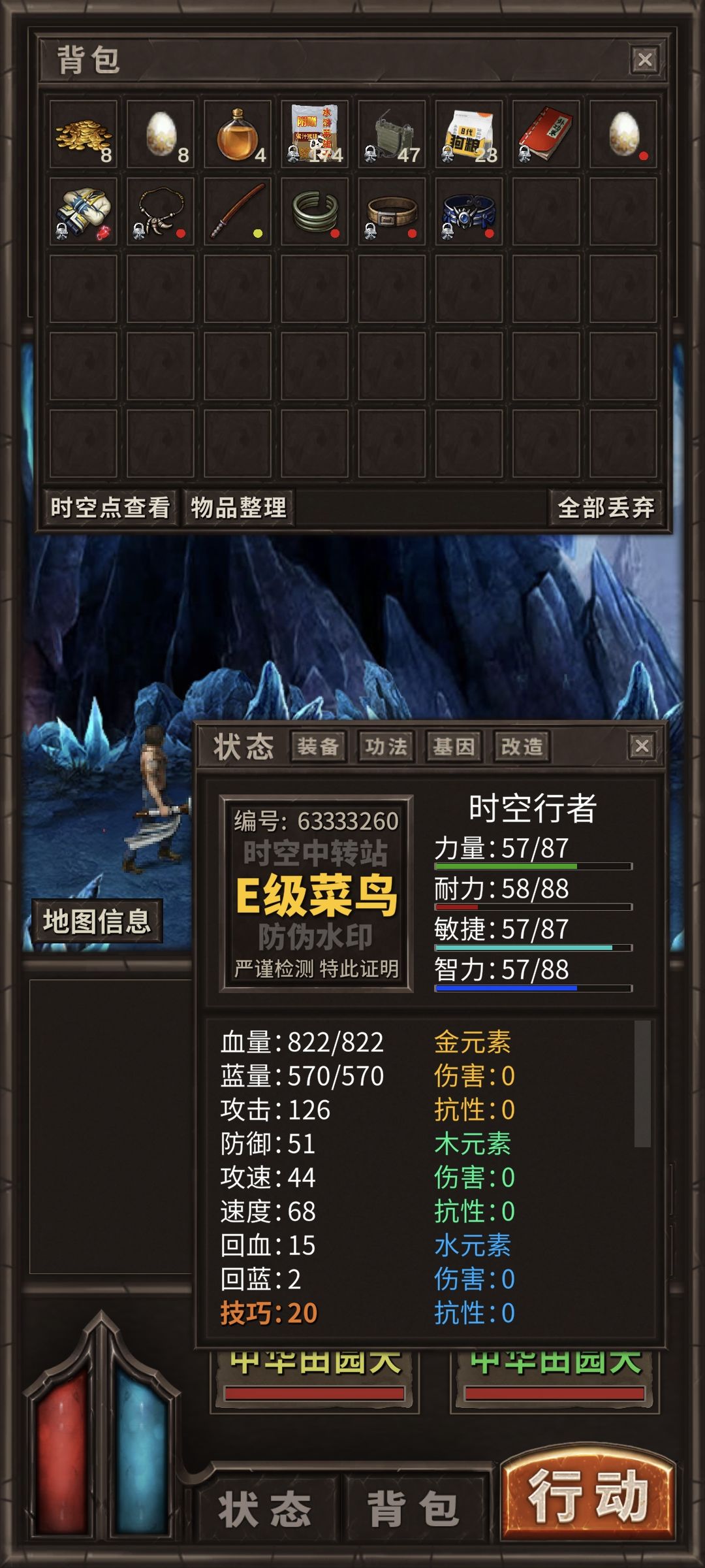 这游戏真有隐藏属性幸运值吗？ 2