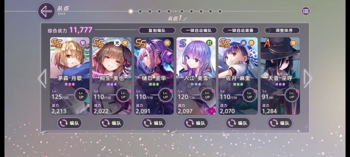 蛐蛐14000难度截图