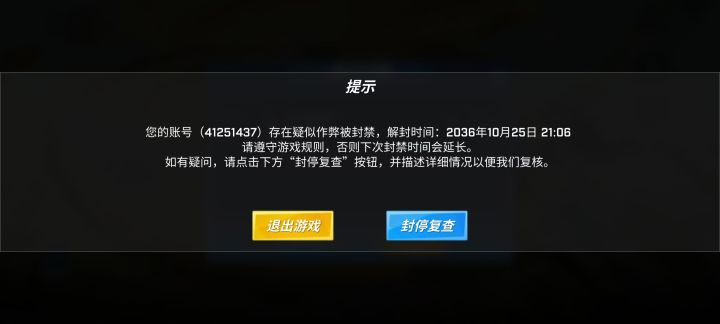 为什么我的号被封了呀截图