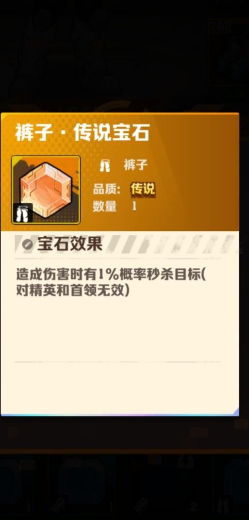 更新之后好像高阶宝石概率提高了截图