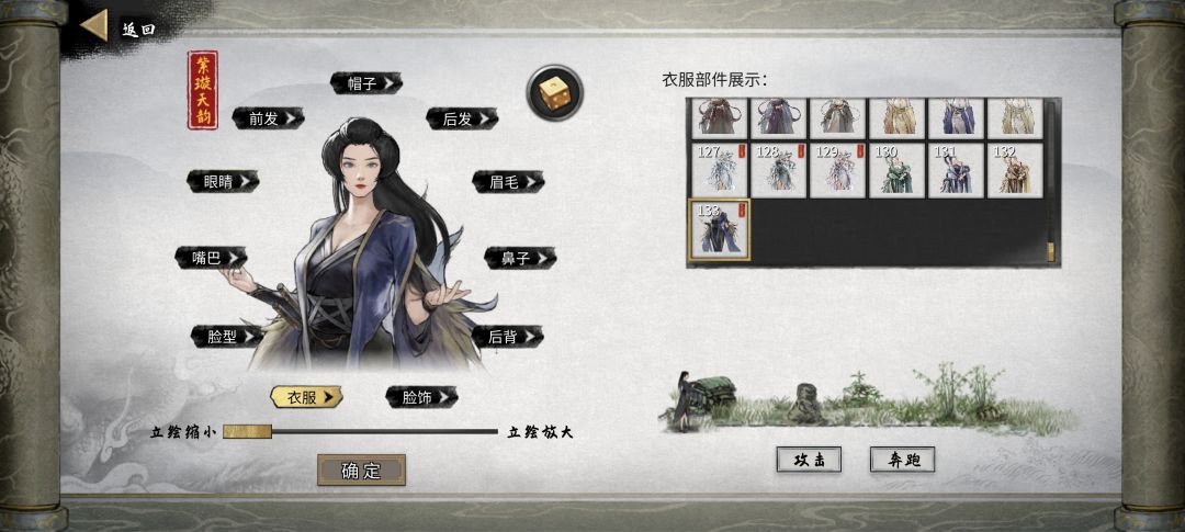【鬼谷八荒】小白体验向攻略（出世篇）截图