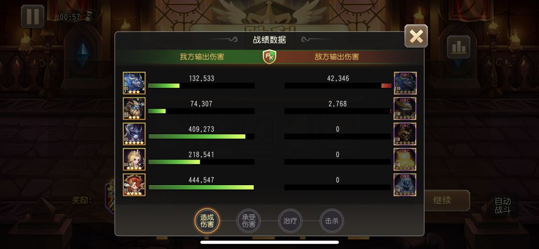 地底历险第四章 2