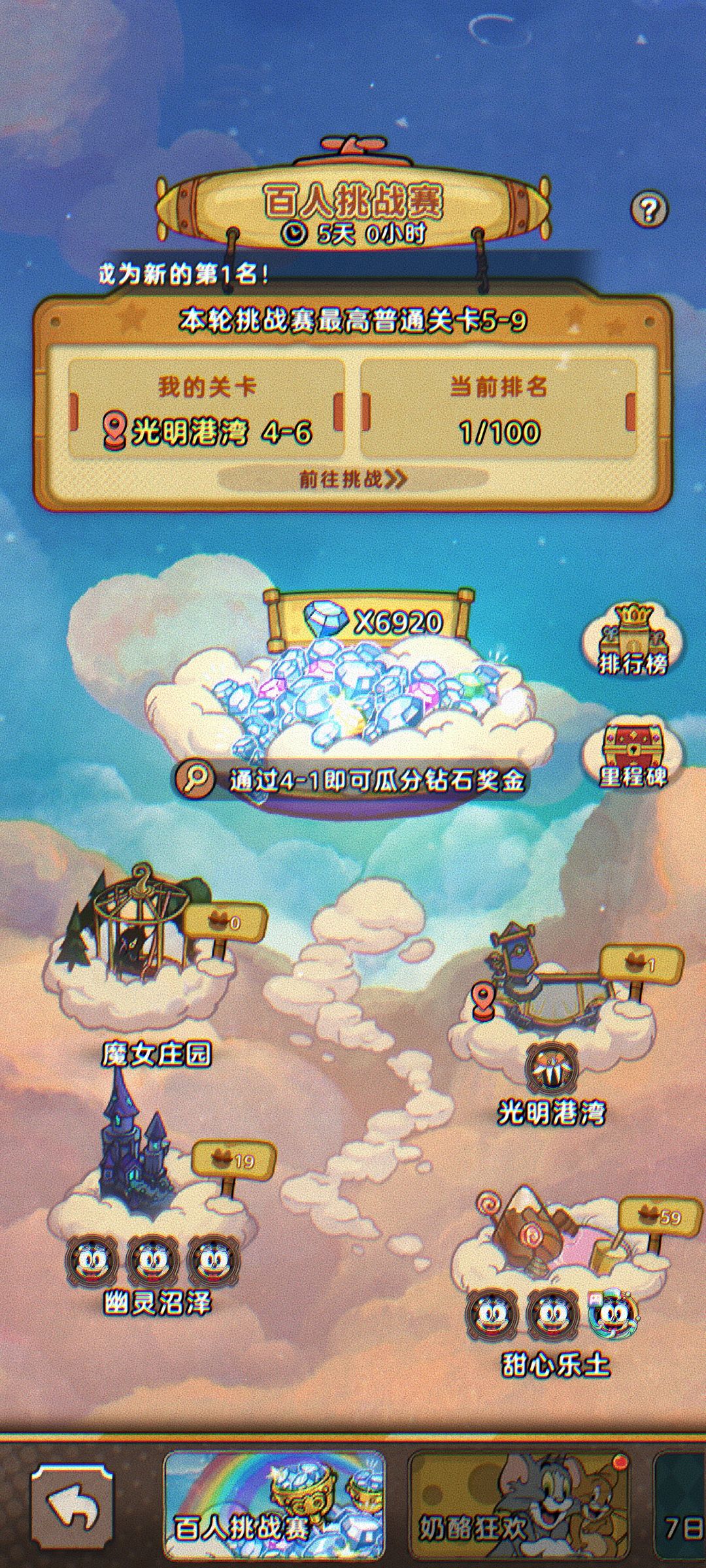 （狗头）零氪也能稳拿百人挑战赛奖励的办法截图