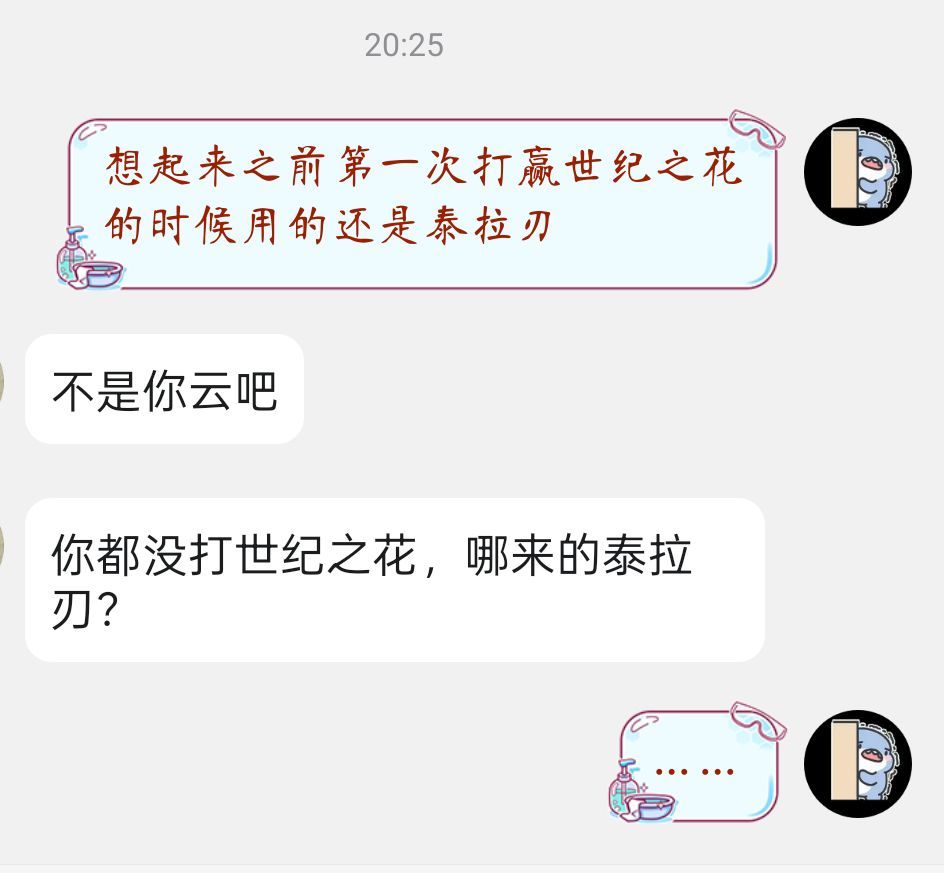 也是被说成云玩家了 1