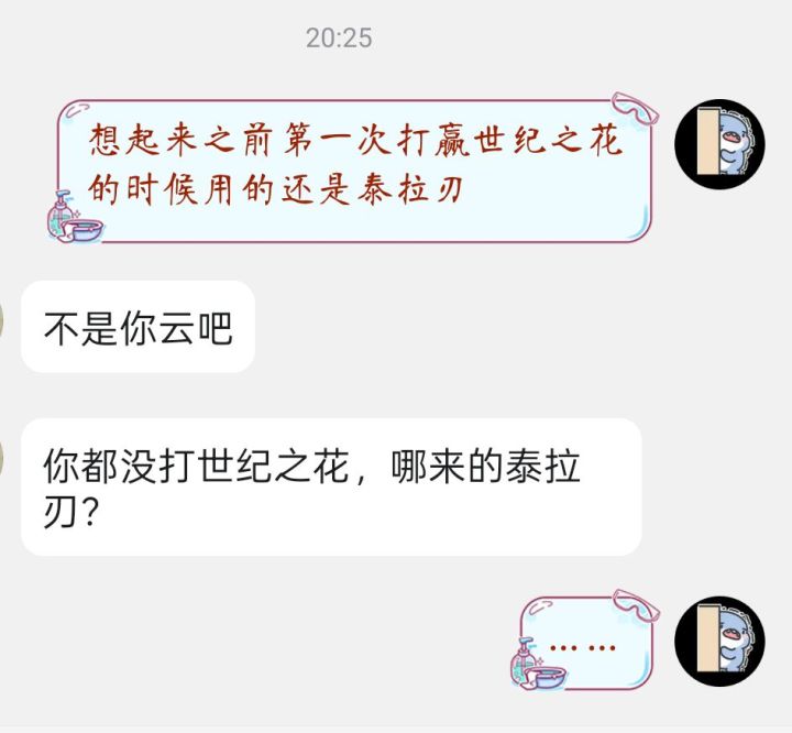 也是被说成云玩家了截图