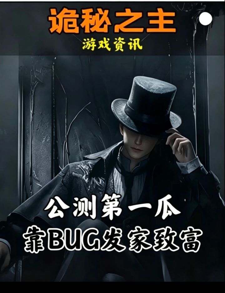 诡秘之主爆邮件BUG,追缴金镑账号变负数截图