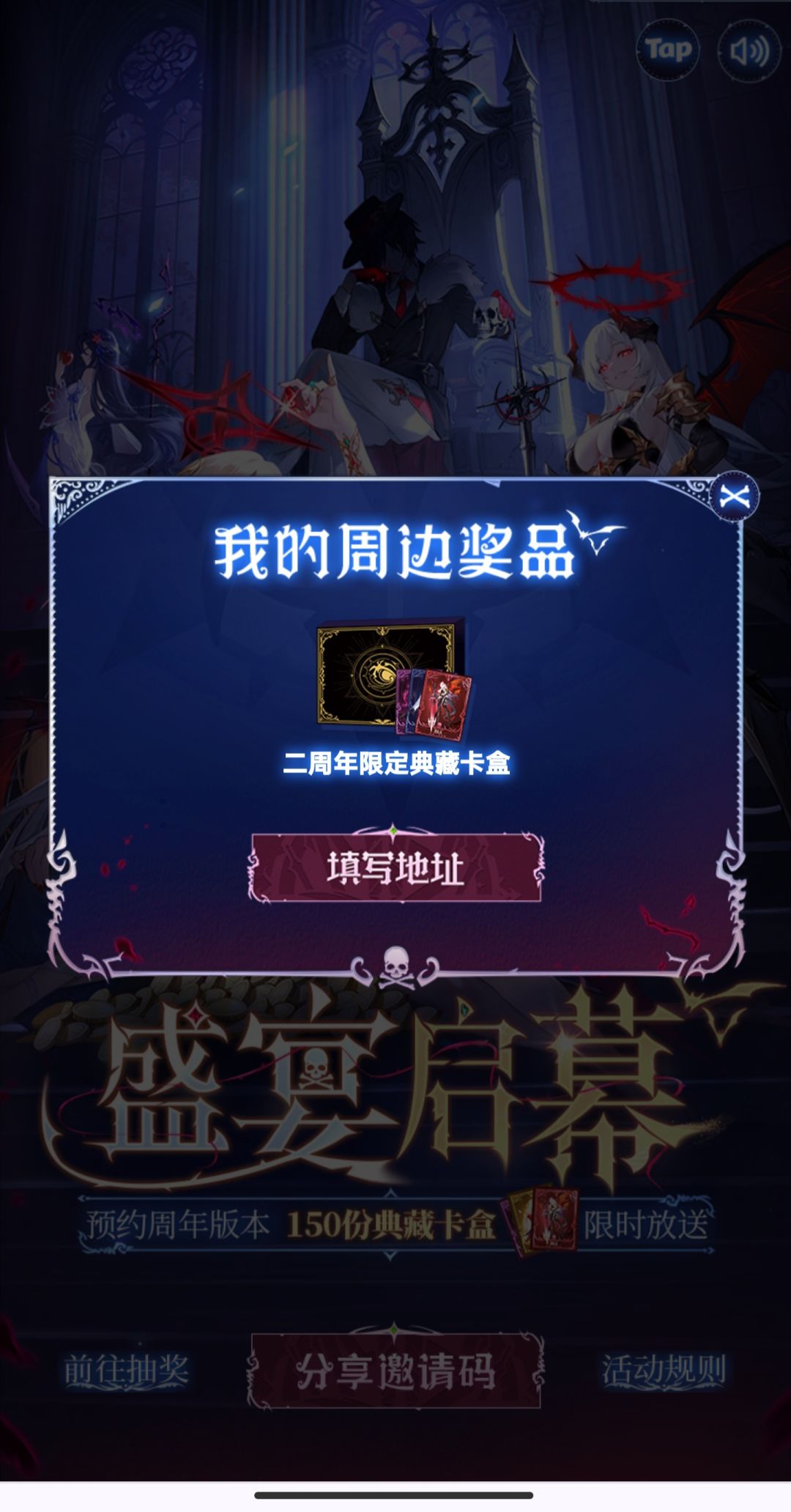 二周年限定典藏卡盒截图