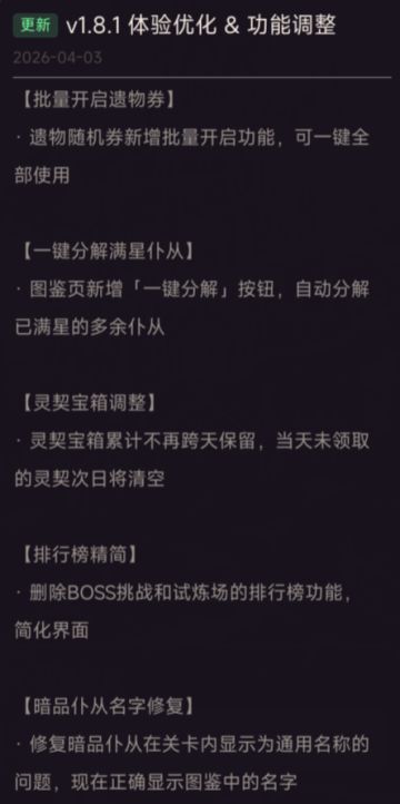 v1.8.1版本更新
