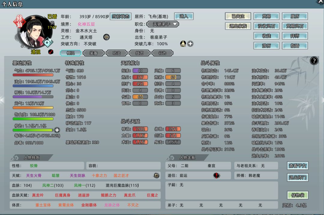 通关通天塔 1