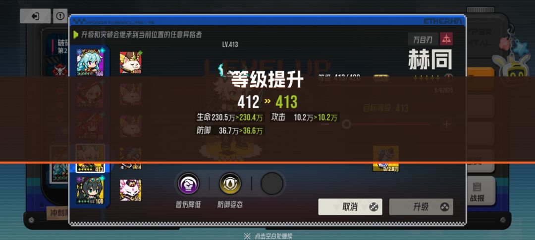 升级扣属性的来了 5