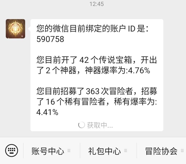 无限重复，哈哈哈截图