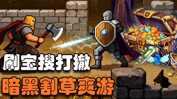 暗黑刷宝游戏也能搜打撤?肉鸽割草+猛攻撤离的组合竟如此上头!截图