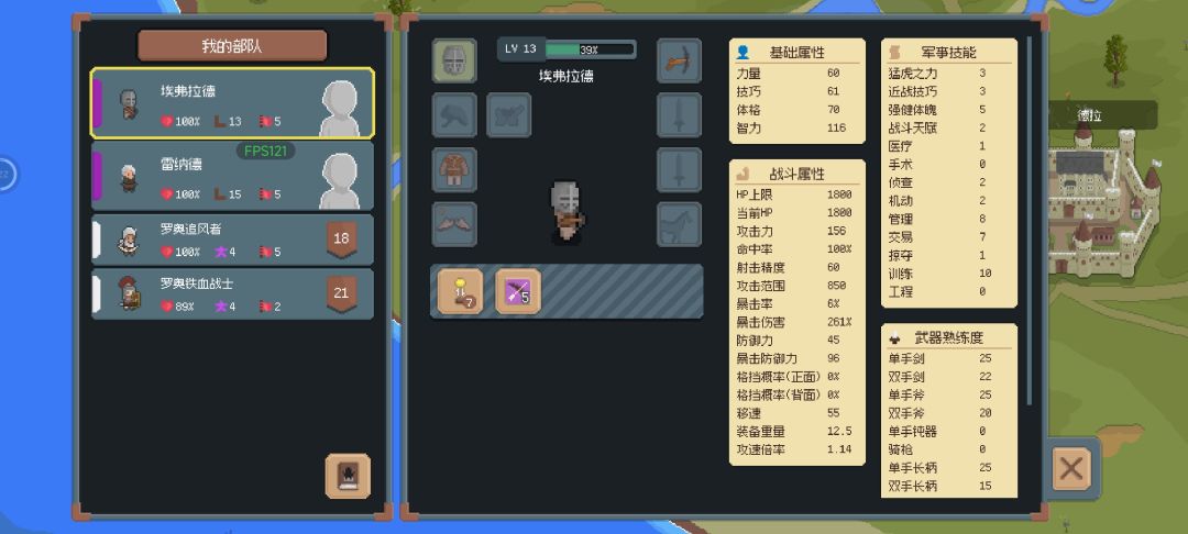 不跑商,只打架玩法(个人见解,不喜勿喷) 2