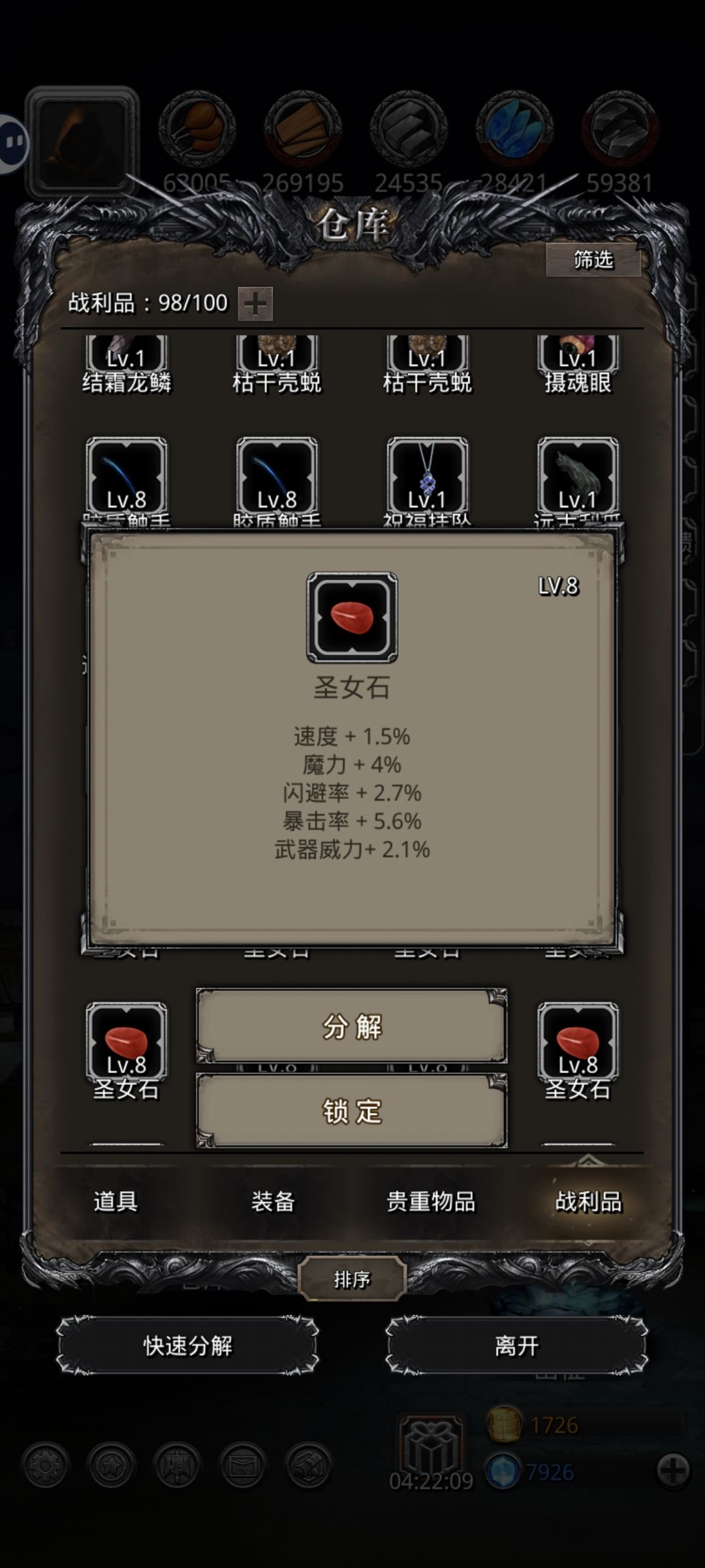 13个圣女石 7