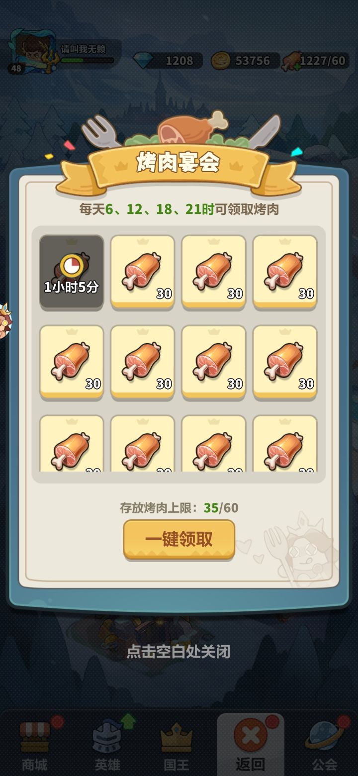 这怎么用的完。截图