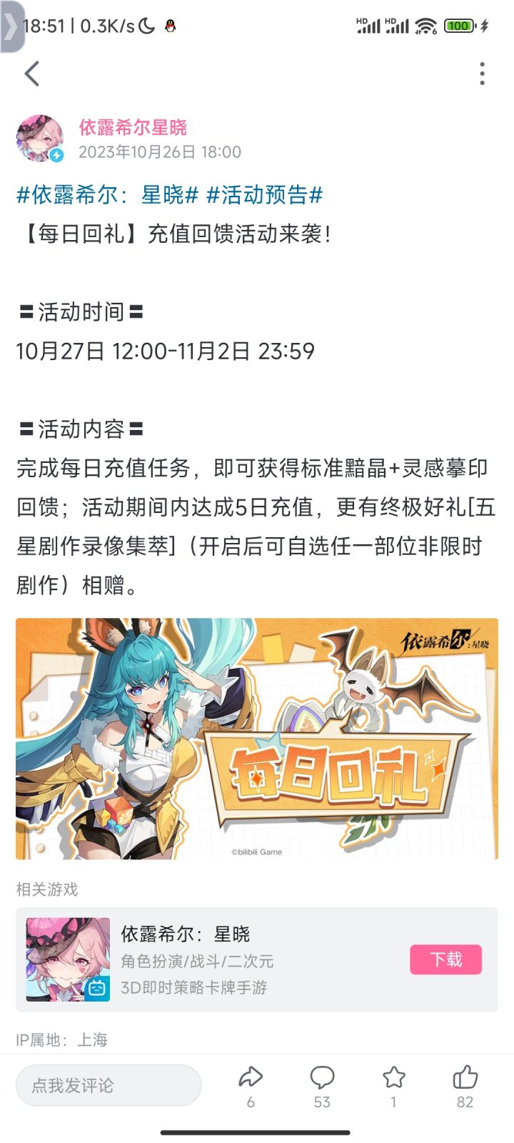 好好背刺你的金主们吧截图