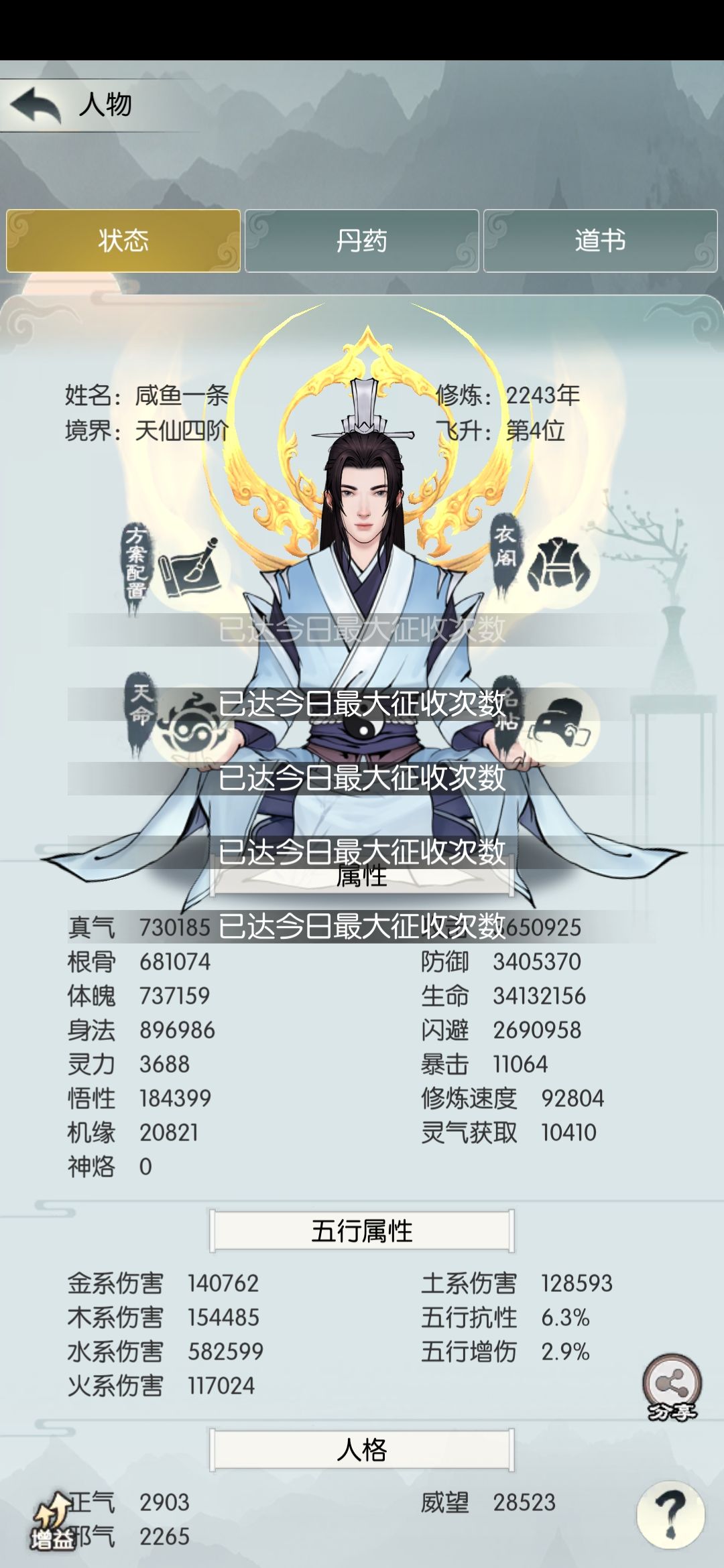 东极岛攻略 1