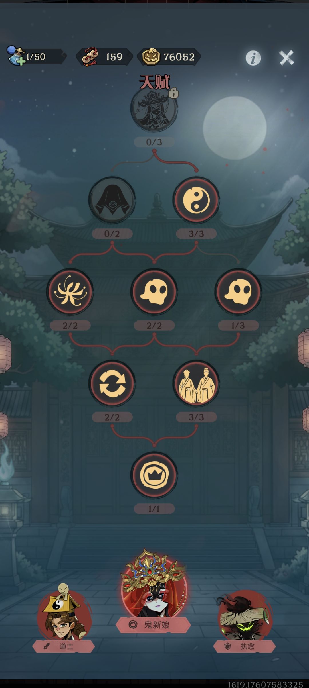 拿下! 3