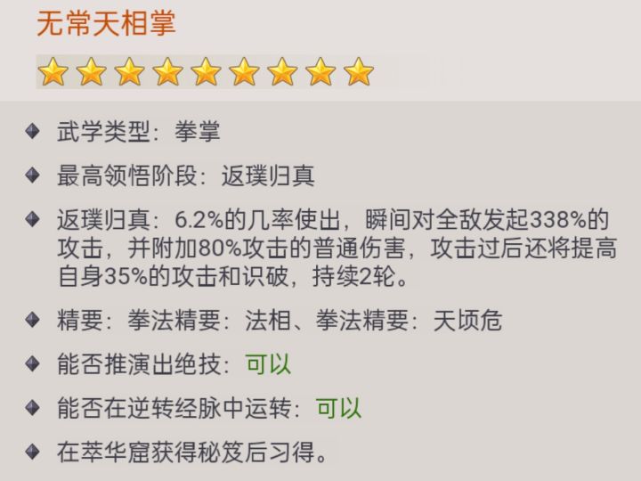 文本描述错误(改了技能没改封面)截图