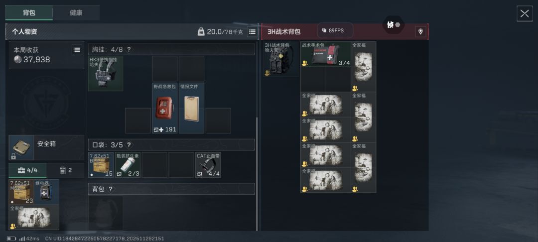 第一次这么玩 2