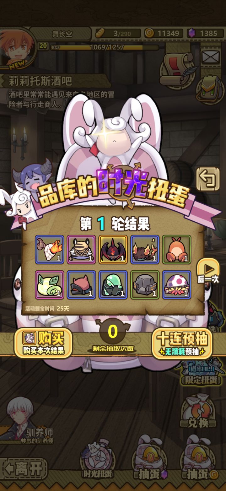 大佬们,我没啥魔物,这些有没有推荐的,还是说买68那个随机联动,目前主线没问题就感觉差个前排,我还有100个卷要抽什么吗 #牧羊人之心新人截图