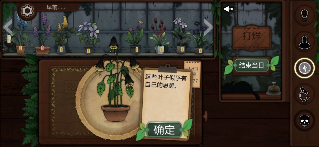记录一些个人比较喜欢或觉得有意思的植物 3