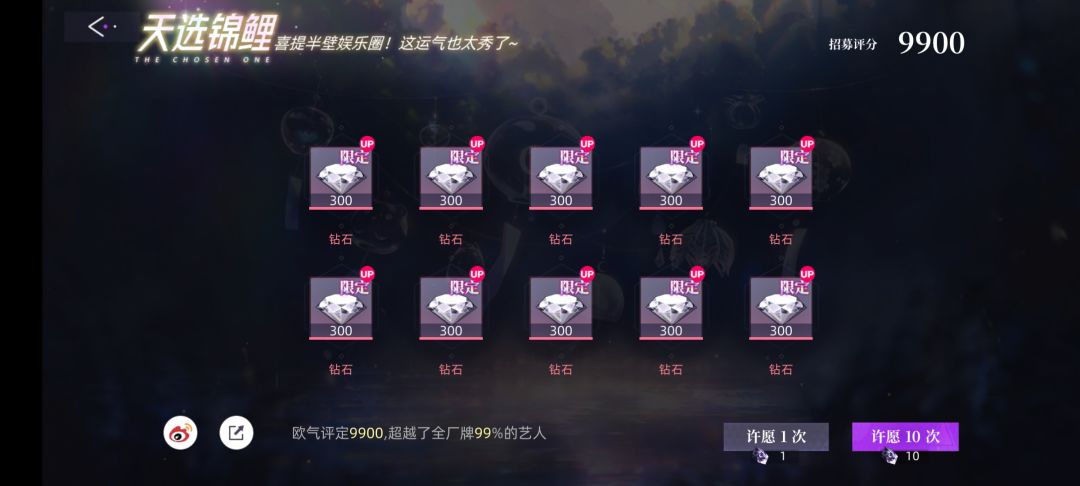 150抽出来的 1