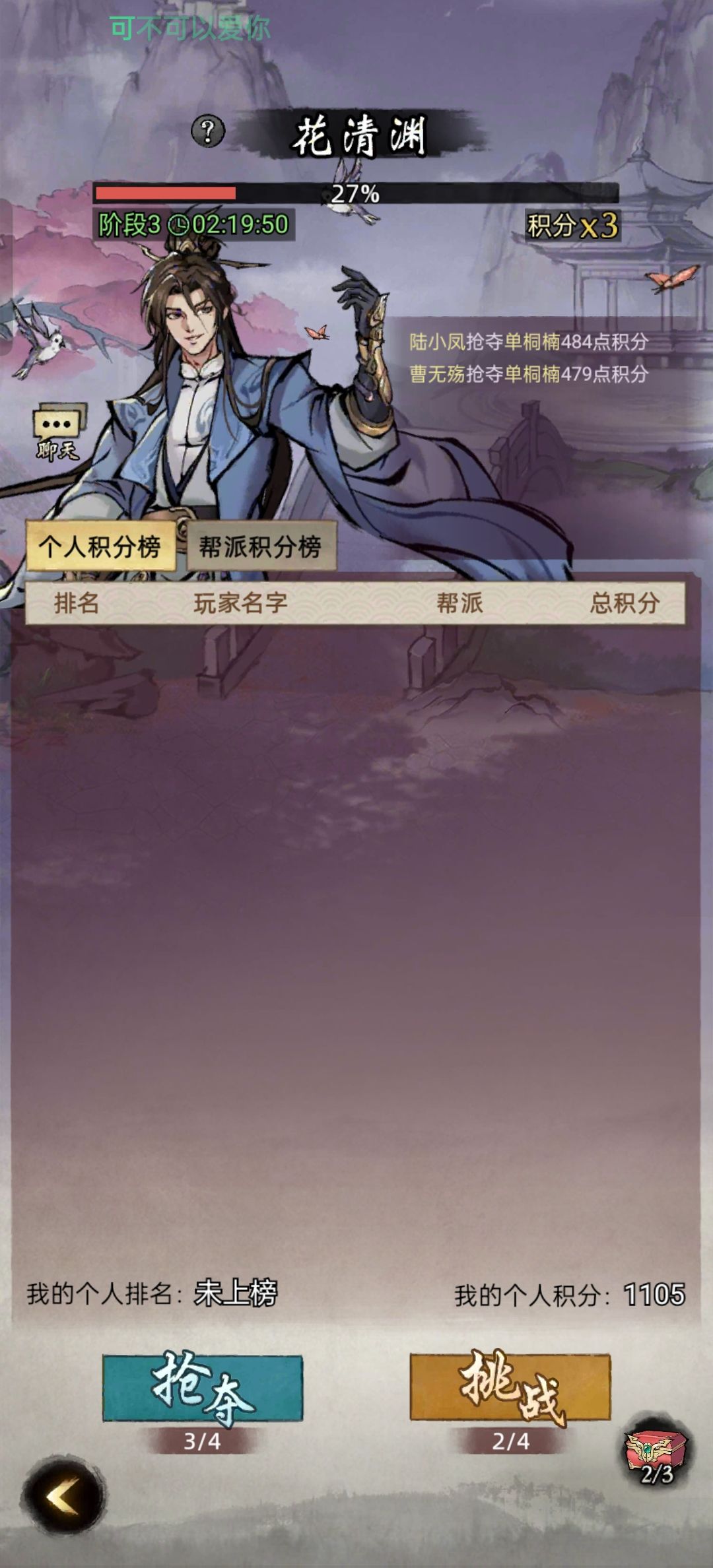 帮派首领 2