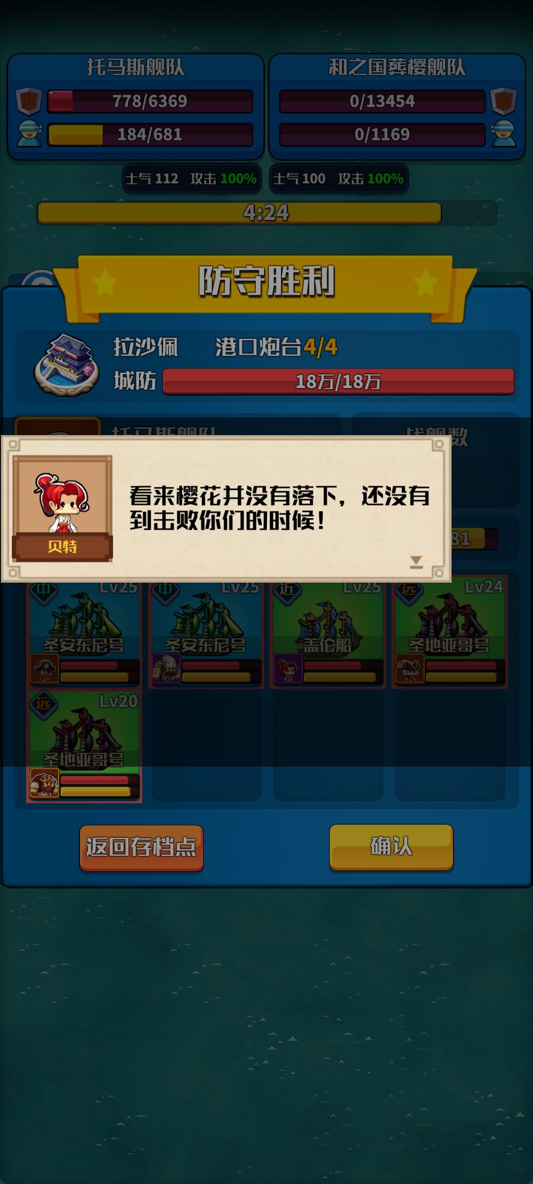 推的太快到信徒发现谁都打不过 3