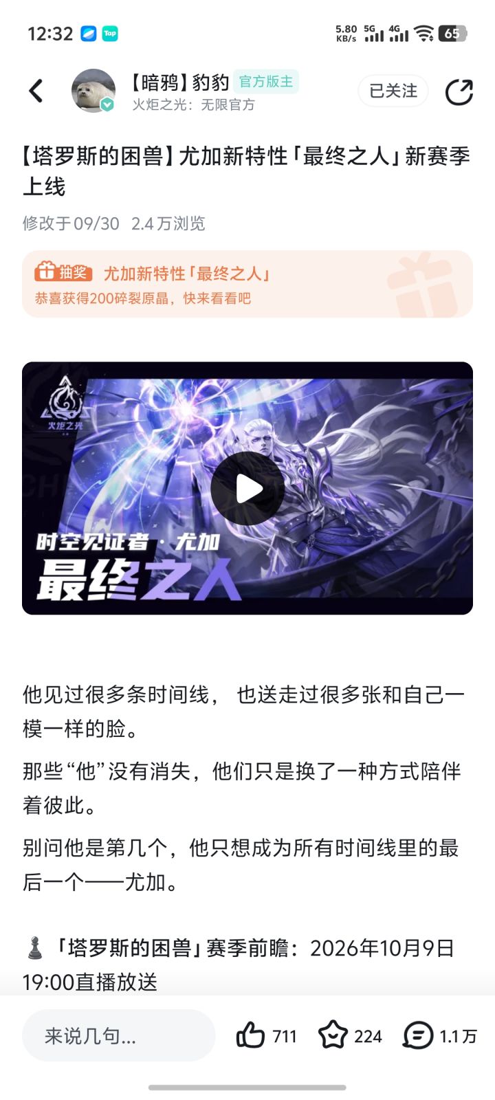 第一次中奖，泪目了呀[表情_泪目]截图