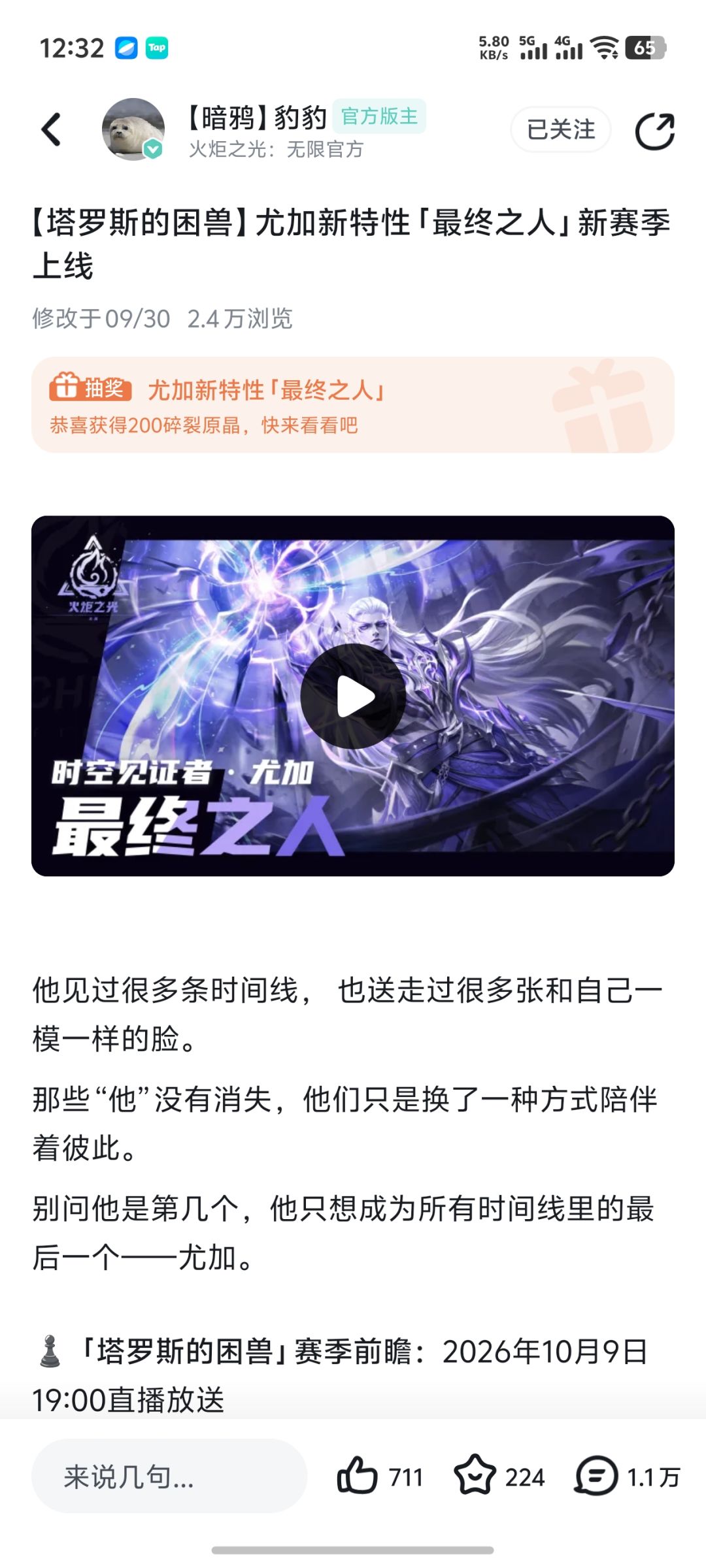 怎么还不优化手机 1