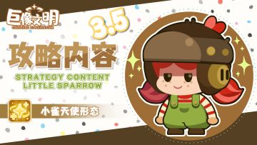 攻略集装补给站🏠【新手速来】持续更新中~~