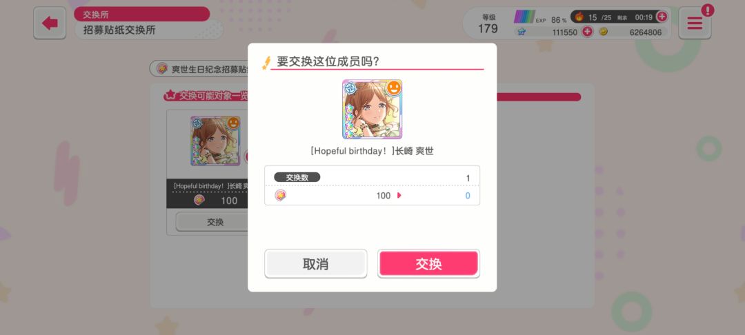 生日快乐! 1