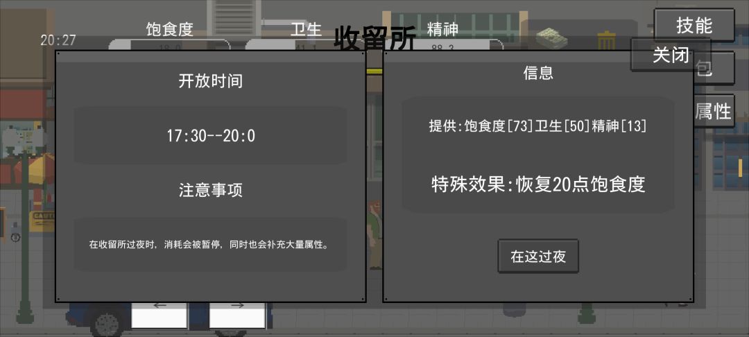 最强拾荒者 6