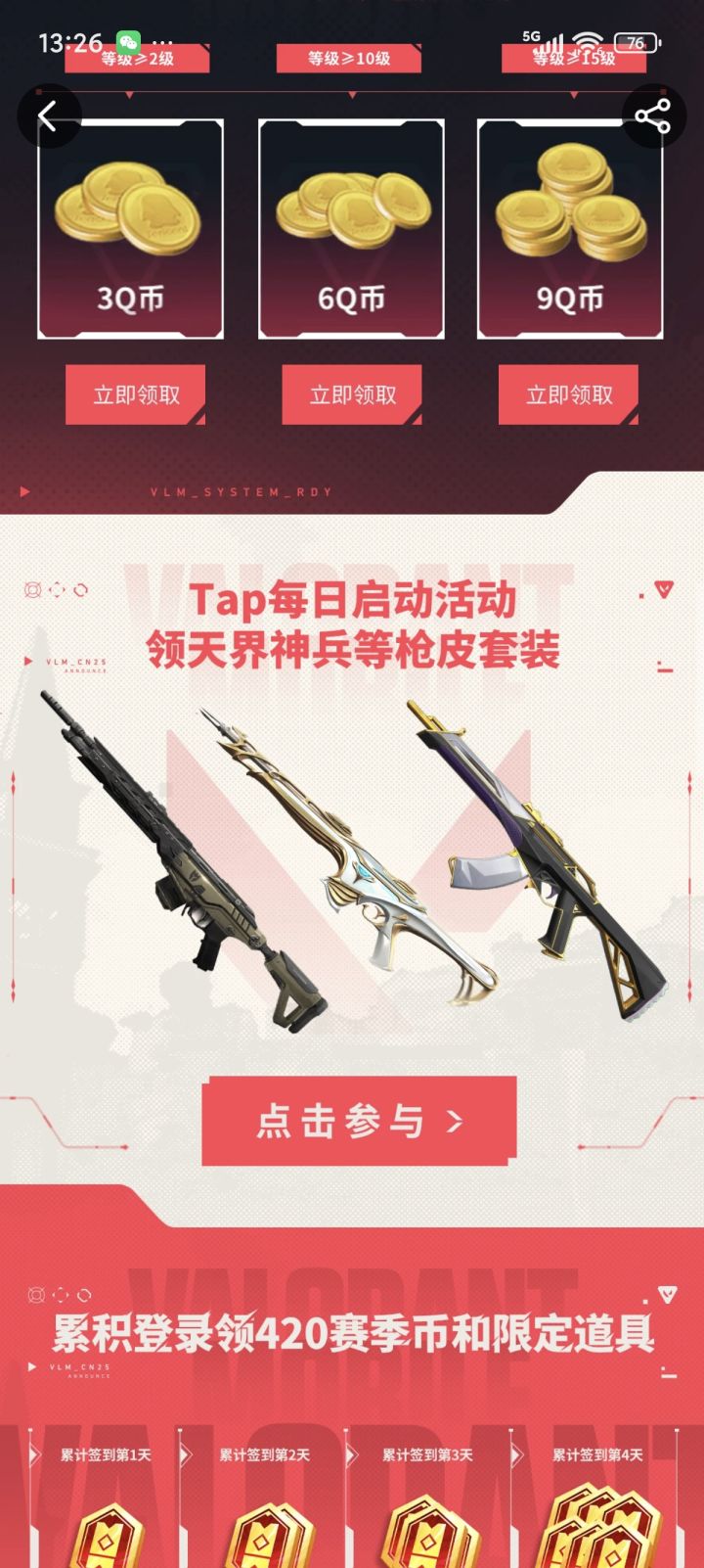 启动# 《无畏契约:源能行动》,即“无畏契约手游”,是全球流行的潮流射击竞技网游《无畏契约》的唯一正版移动射击手游。产品还原端游经典英雄技能与射击体验,风格潮流前卫,游戏玩法丰富,射击节奏爽快,同时针对移动端进行适配优化,为玩家带来移动端射击竞技“秀场”。
——以经典的爆破模式为核心玩法,搭配众多拥有独特技能与清晰明确定位的英雄角色,结合风格不同的各类地图,让每一位玩家都能在游戏中尽情发挥战术与截图